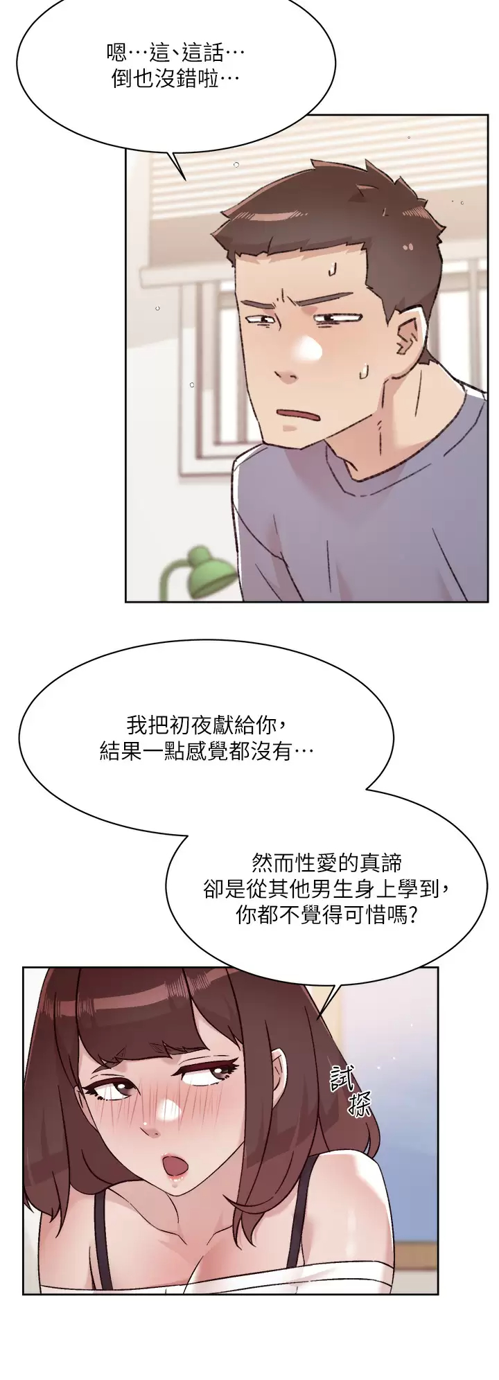 [韩国漫画] 好友的私生活 剧情,熟女人妻,巨乳大奶#[40P]-5
