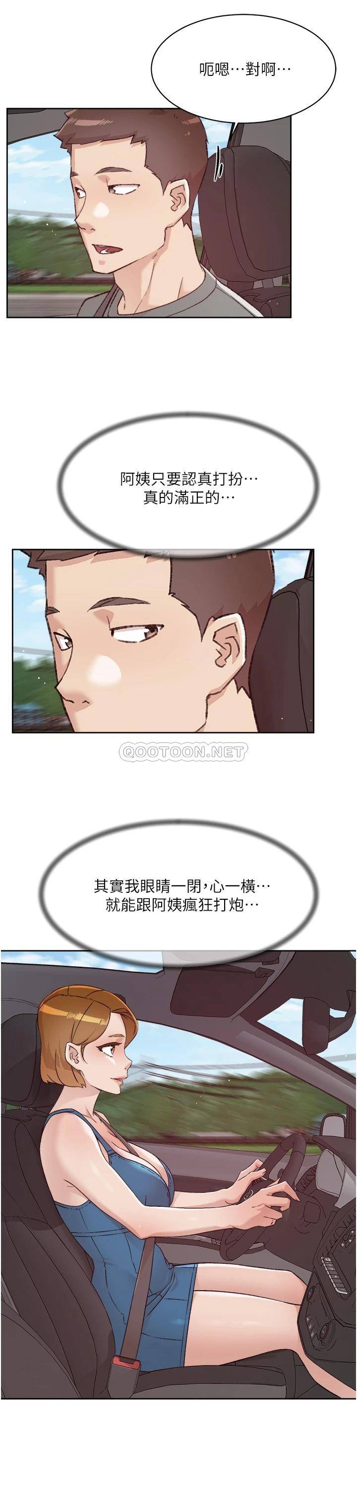 [韩国漫画] 好友的私生活 剧情,熟女人妻,巨乳大奶#[48P]-38