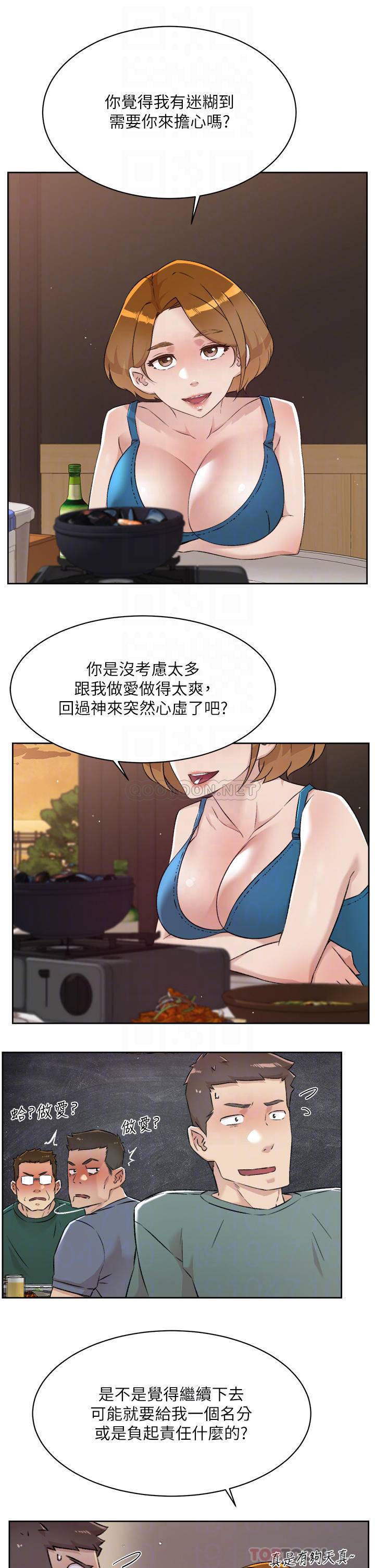 [韩国漫画] 好友的私生活 剧情,熟女人妻,巨乳大奶#[40P]-10