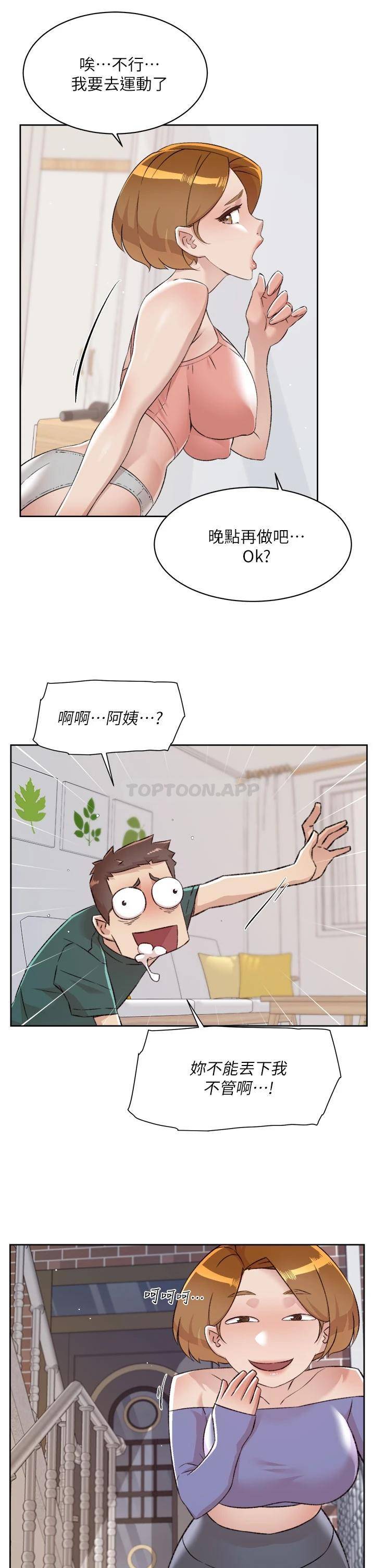 [韩国漫画] 好友的私生活 剧情,熟女人妻,巨乳大奶#[32P]-21