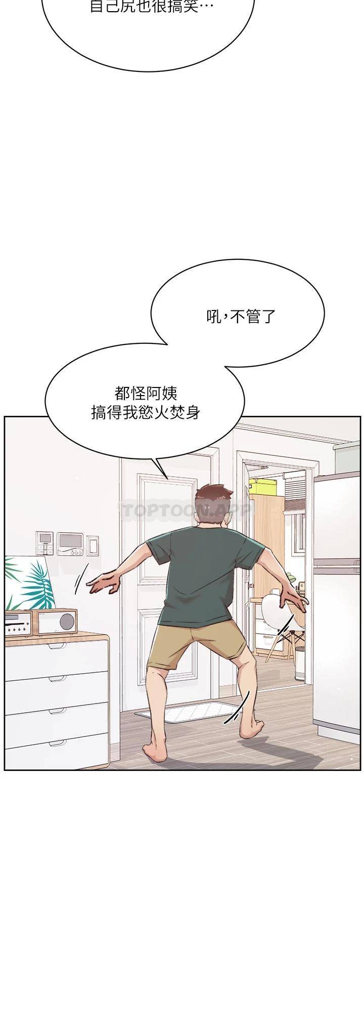 [韩国漫画] 好友的私生活 剧情,熟女人妻,巨乳大奶#[32P]-24