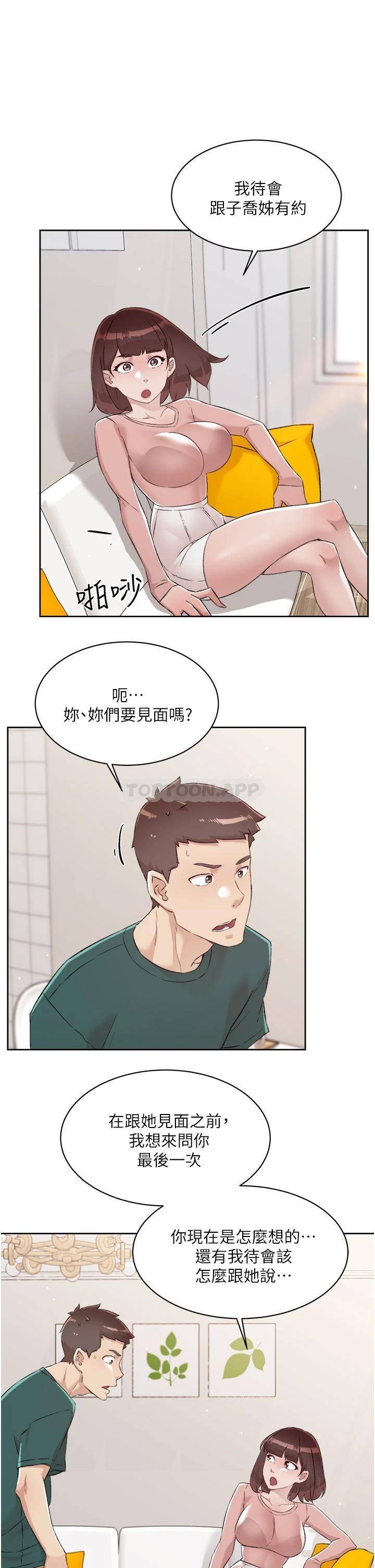 [韩国漫画] 好友的私生活 剧情,熟女人妻,巨乳大奶#[32P]-27
