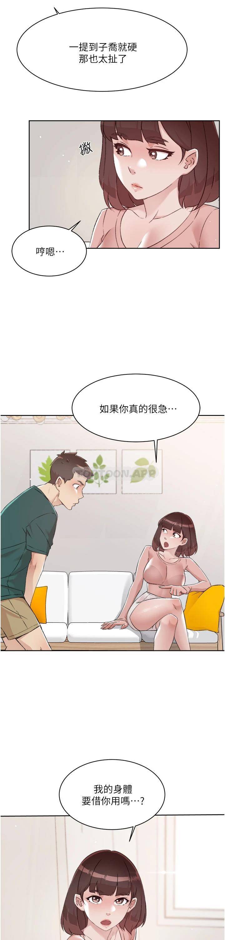 [韩国漫画] 好友的私生活 剧情,熟女人妻,巨乳大奶#[32P]-31