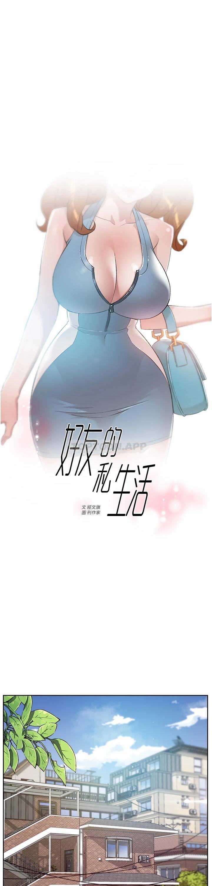 [韩国漫画] 好友的私生活 剧情,熟女人妻,巨乳大奶#[40P]-1