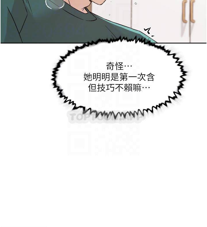 [韩国漫画] 好友的私生活 剧情,熟女人妻,巨乳大奶#[40P]-14
