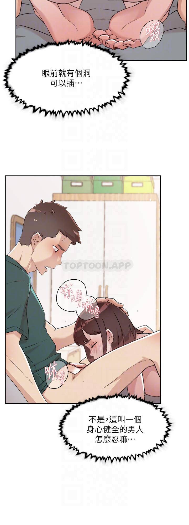 [韩国漫画] 好友的私生活 剧情,熟女人妻,巨乳大奶#[40P]-16