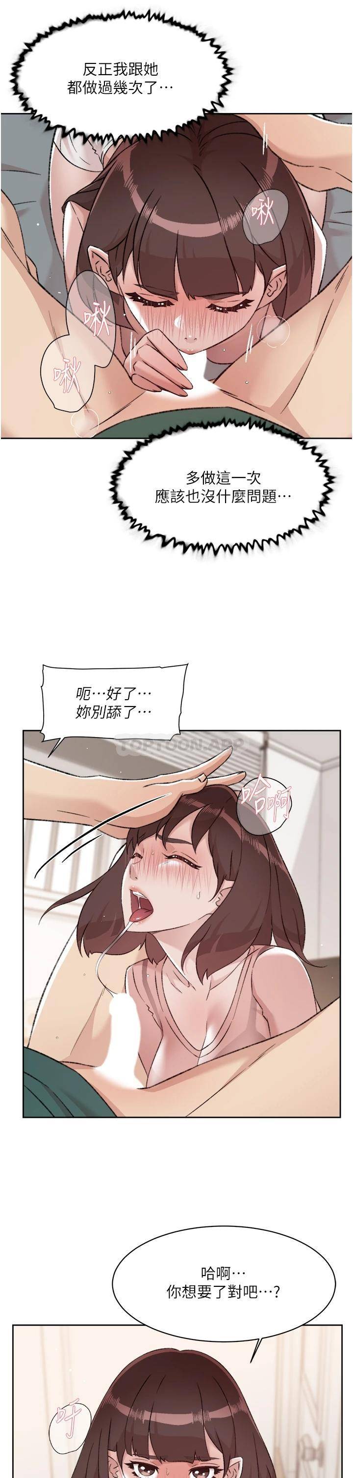 [韩国漫画] 好友的私生活 剧情,熟女人妻,巨乳大奶#[40P]-17