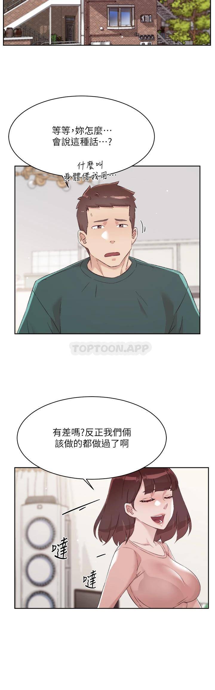 [韩国漫画] 好友的私生活 剧情,熟女人妻,巨乳大奶#[40P]-2