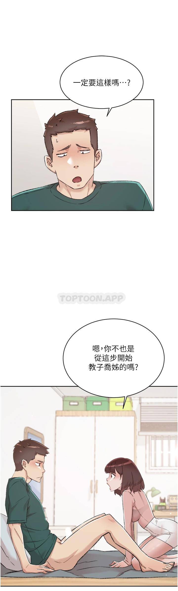 [韩国漫画] 好友的私生活 剧情,熟女人妻,巨乳大奶#[40P]-7
