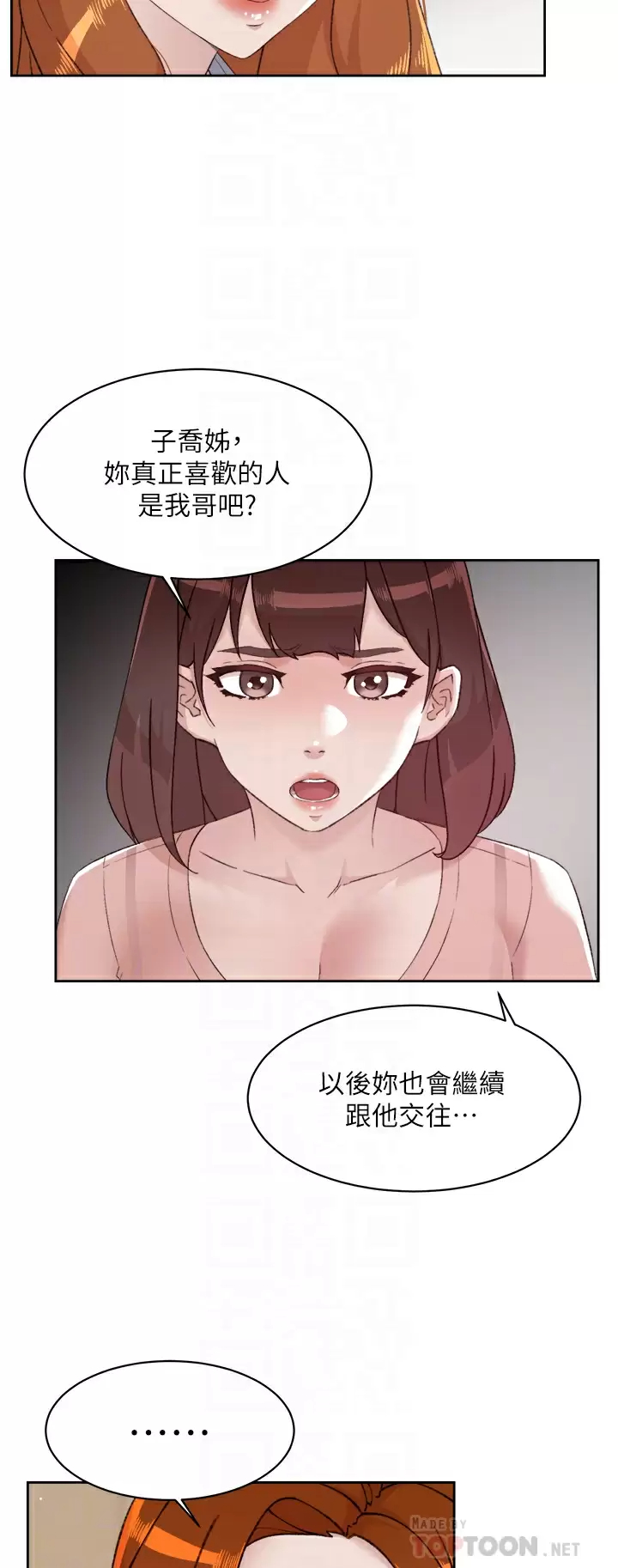 [韩国漫画] 好友的私生活 剧情,熟女人妻,巨乳大奶#[45P]-10