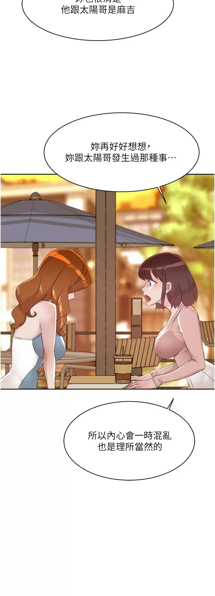[韩国漫画] 好友的私生活 剧情,熟女人妻,巨乳大奶#[45P]-15