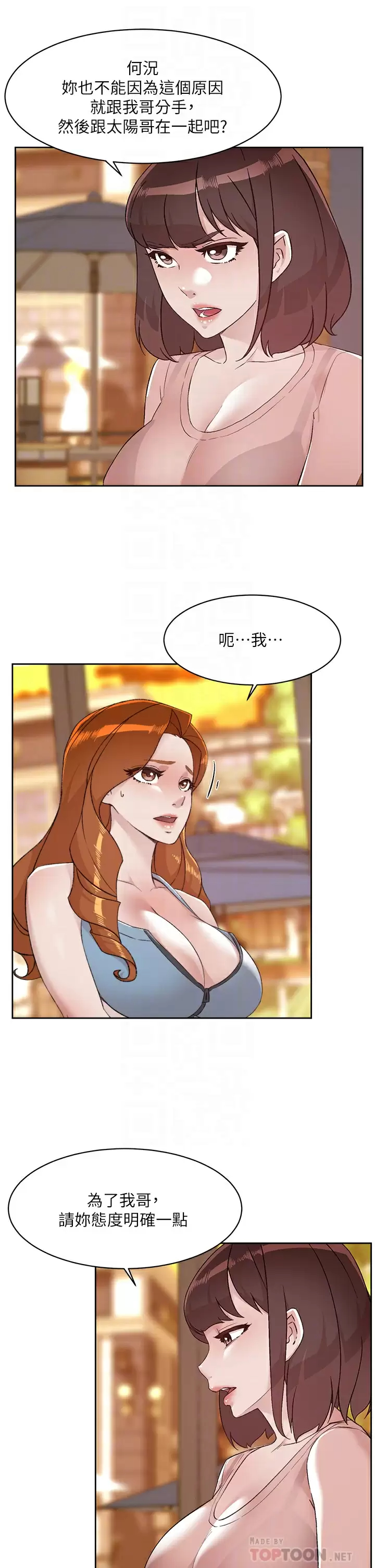 [韩国漫画] 好友的私生活 剧情,熟女人妻,巨乳大奶#[45P]-16