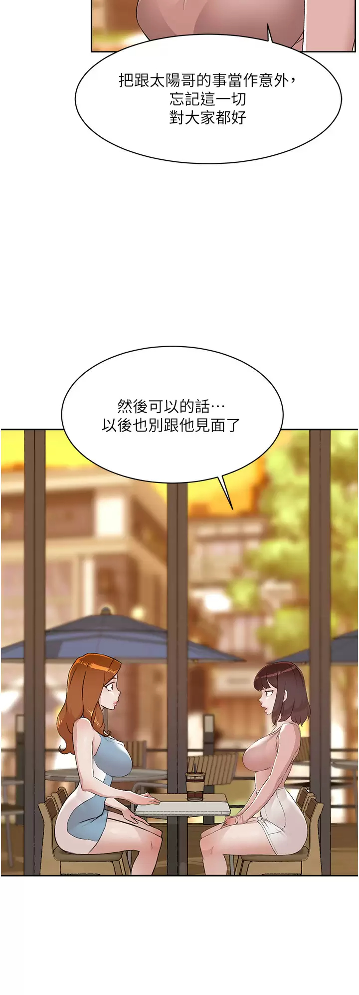 [韩国漫画] 好友的私生活 剧情,熟女人妻,巨乳大奶#[45P]-17