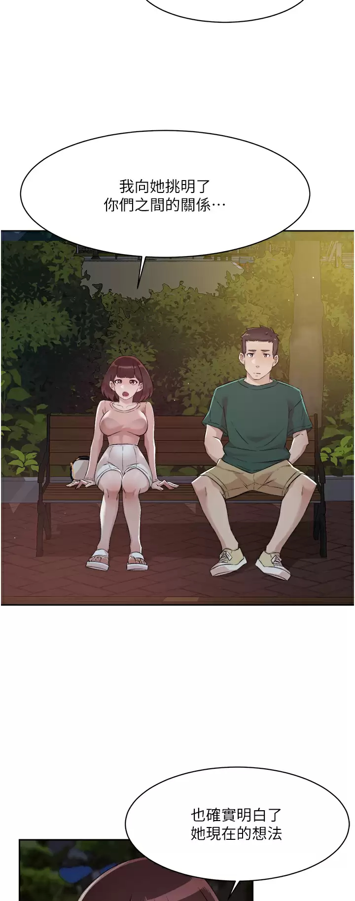 [韩国漫画] 好友的私生活 剧情,熟女人妻,巨乳大奶#[45P]-25