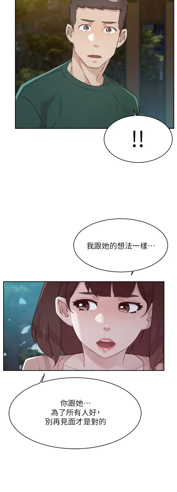 [韩国漫画] 好友的私生活 剧情,熟女人妻,巨乳大奶#[45P]-28