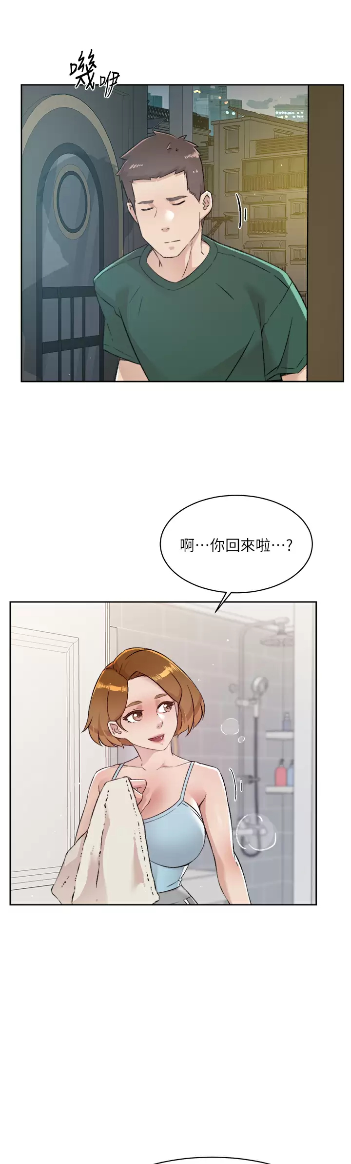 [韩国漫画] 好友的私生活 剧情,熟女人妻,巨乳大奶#[45P]-32