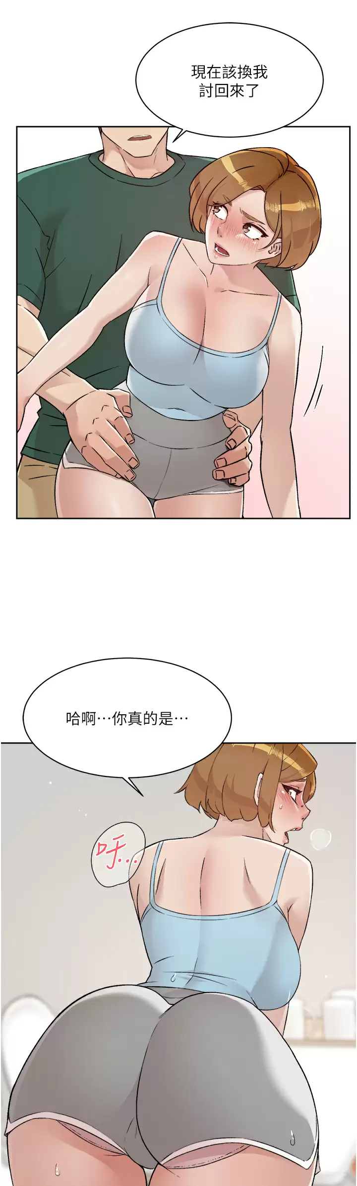 [韩国漫画] 好友的私生活 剧情,熟女人妻,巨乳大奶#[45P]-41