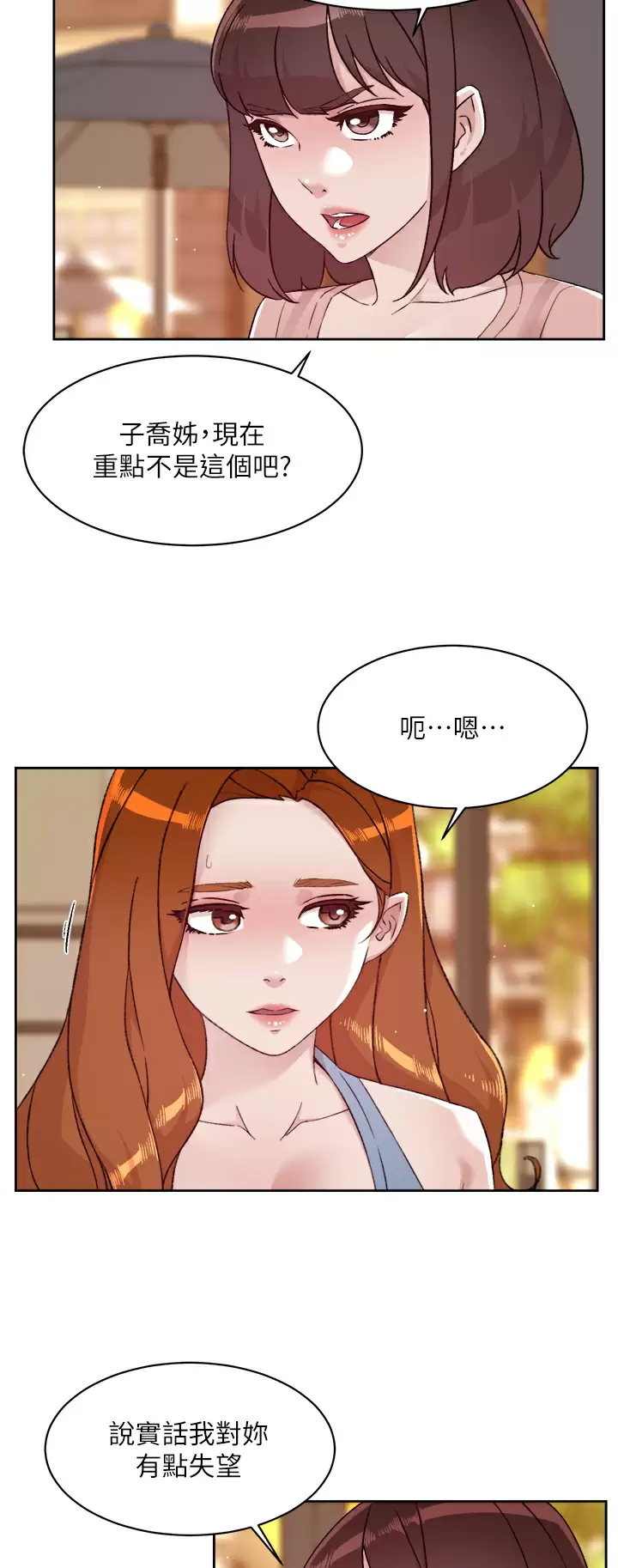 [韩国漫画] 好友的私生活 剧情,熟女人妻,巨乳大奶#[45P]-5