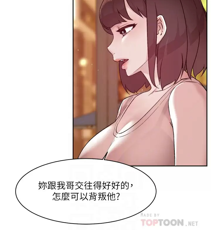 [韩国漫画] 好友的私生活 剧情,熟女人妻,巨乳大奶#[45P]-6
