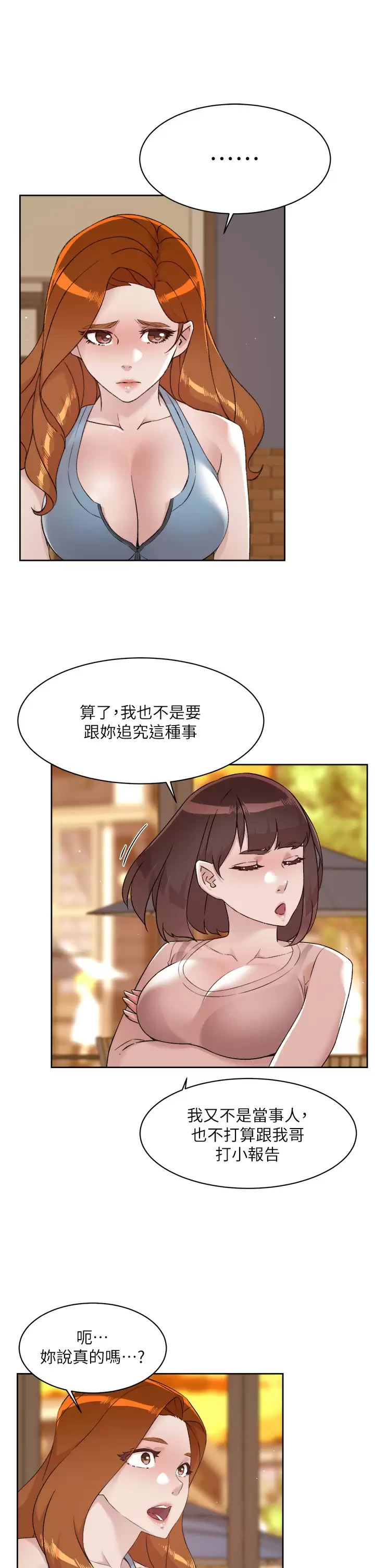 [韩国漫画] 好友的私生活 剧情,熟女人妻,巨乳大奶#[45P]-7