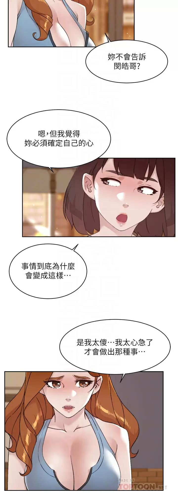 [韩国漫画] 好友的私生活 剧情,熟女人妻,巨乳大奶#[45P]-8