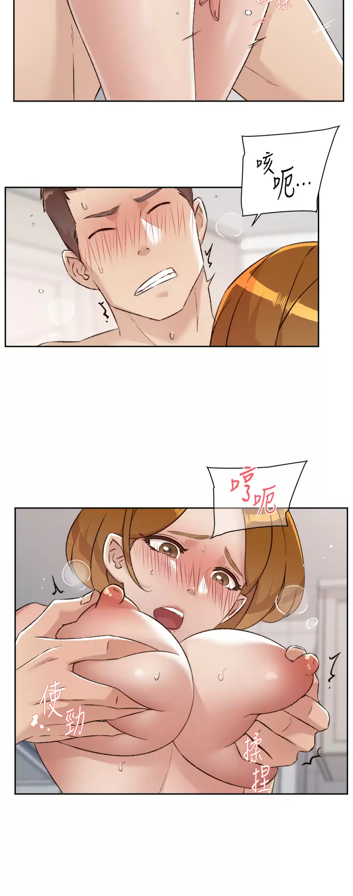 [韩国漫画] 好友的私生活 剧情,熟女人妻,巨乳大奶#[45P]-5