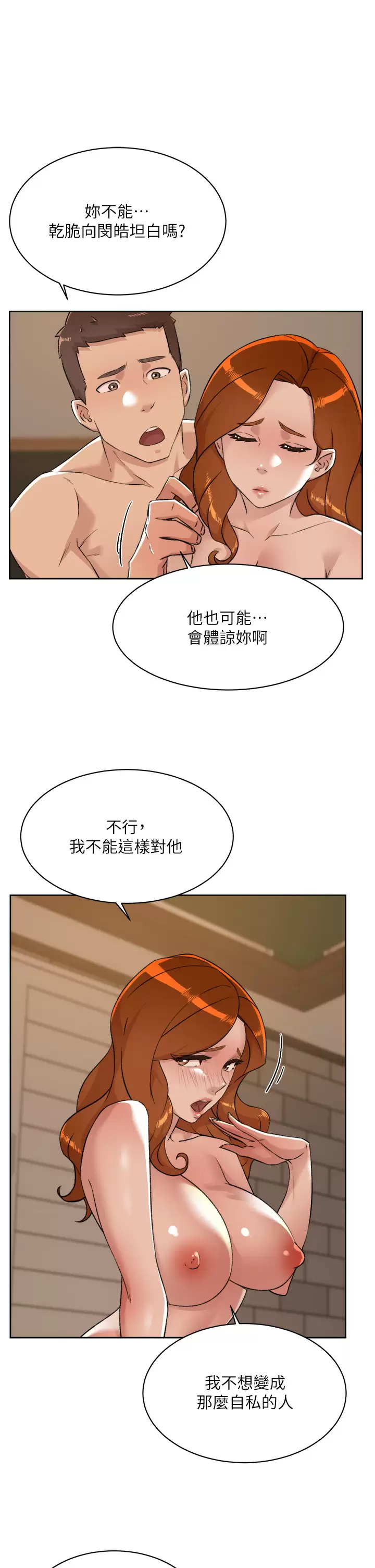 [韩国漫画] 好友的私生活 剧情,熟女人妻,巨乳大奶#[44P]-3