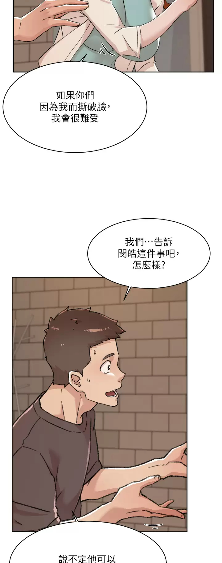 [韩国漫画] 好友的私生活 剧情,熟女人妻,巨乳大奶#[44P]-41