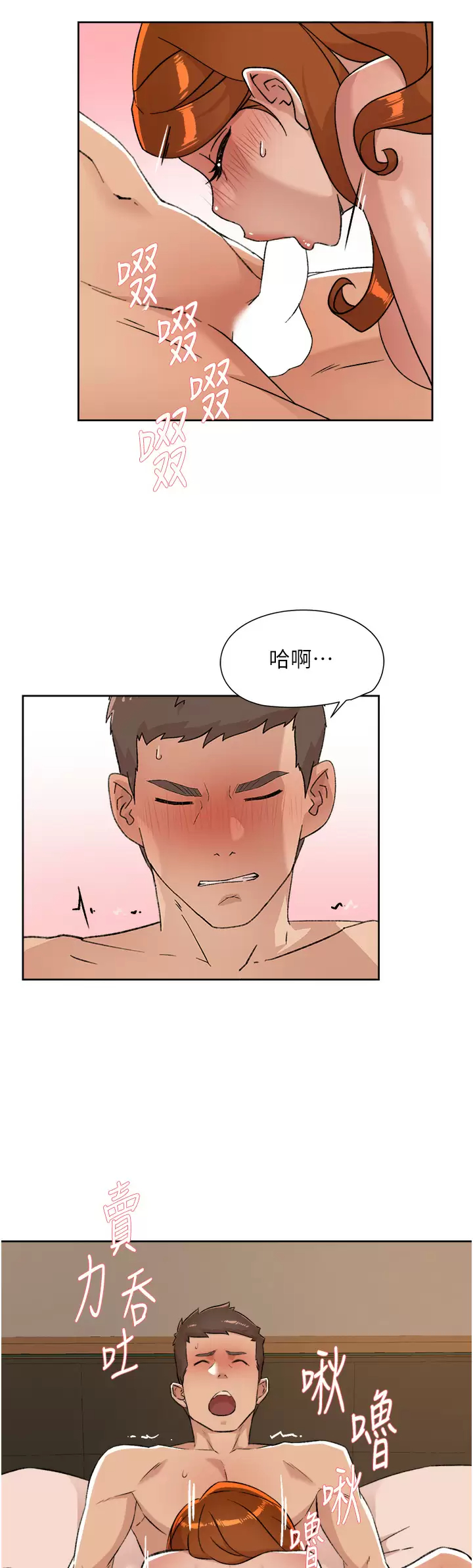[韩国漫画] 好友的私生活 剧情,熟女人妻,巨乳大奶#[44P]-7