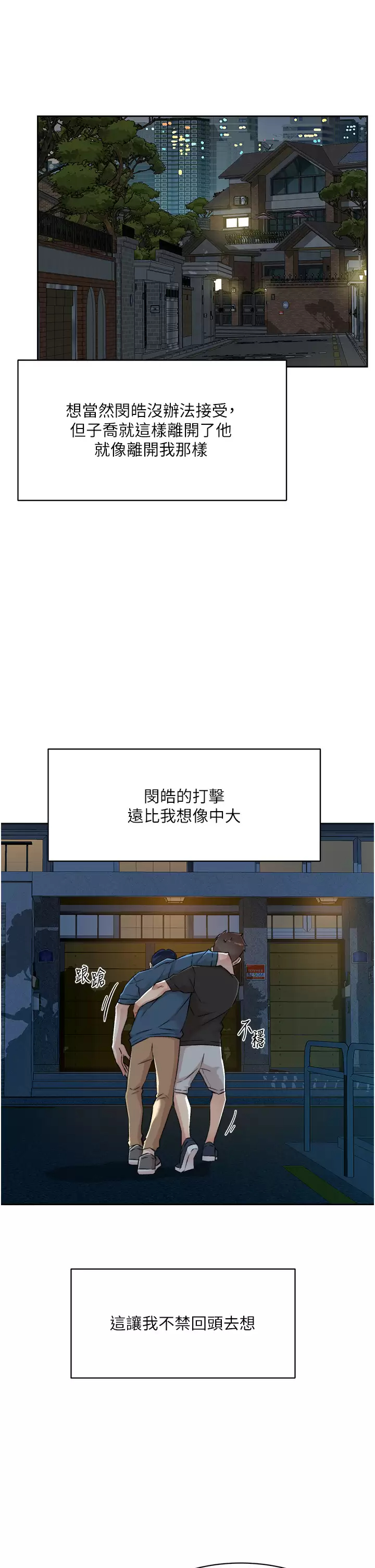 [韩国漫画] 好友的私生活 剧情,熟女人妻,巨乳大奶#[46P]-28