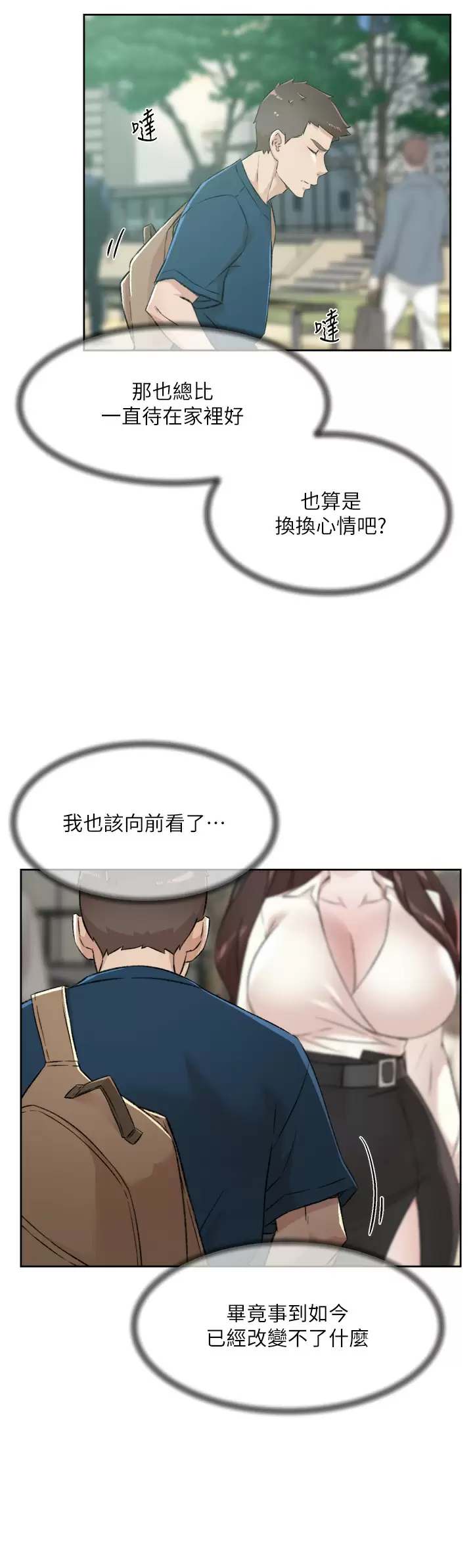 [韩国漫画] 好友的私生活 剧情,熟女人妻,巨乳大奶#[46P]-34