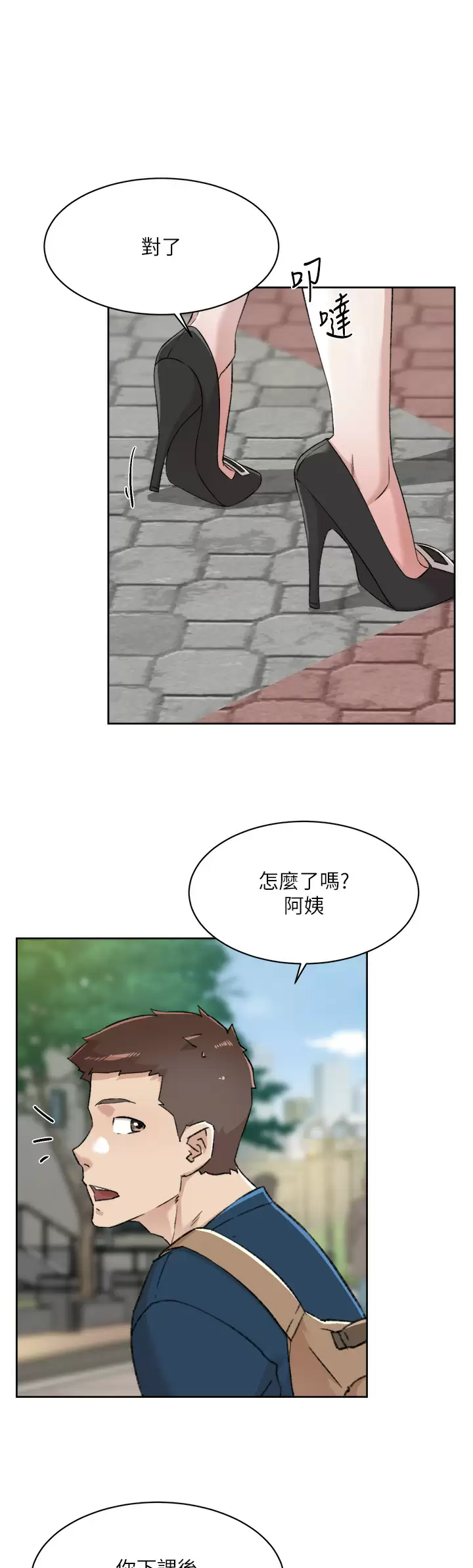 [韩国漫画] 好友的私生活 剧情,熟女人妻,巨乳大奶#[46P]-43