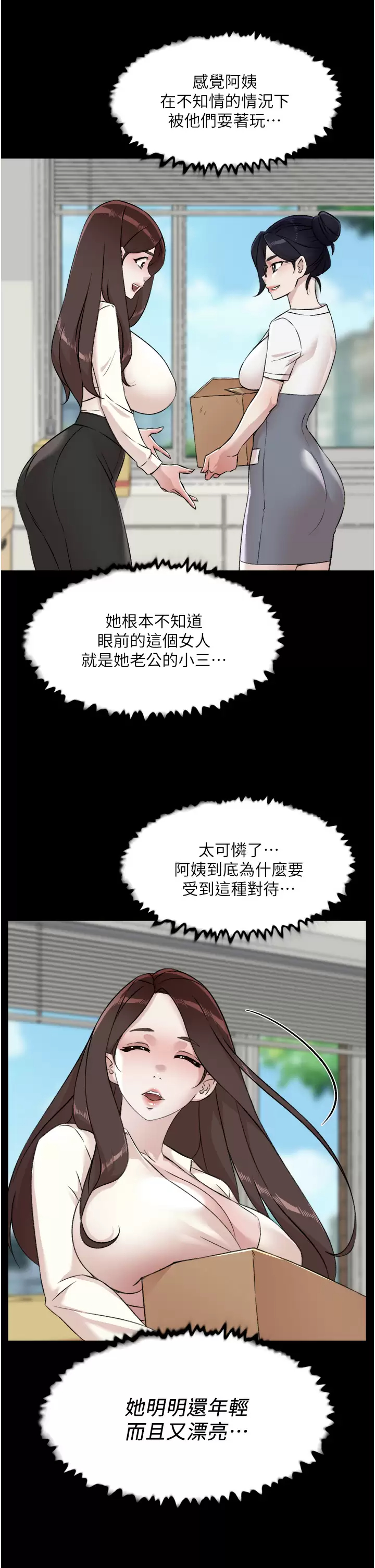 [韩国漫画] 好友的私生活 剧情,熟女人妻,巨乳大奶#[34P]-11