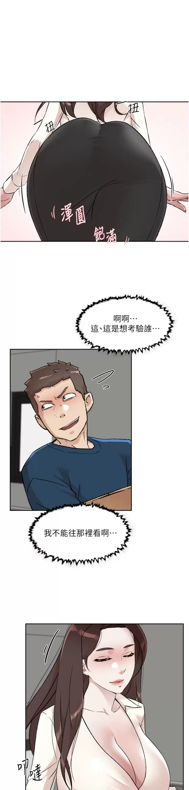 [韩国漫画] 好友的私生活 剧情,熟女人妻,巨乳大奶#[34P]-19