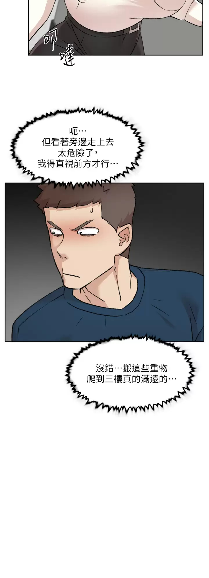 [韩国漫画] 好友的私生活 剧情,熟女人妻,巨乳大奶#[34P]-20