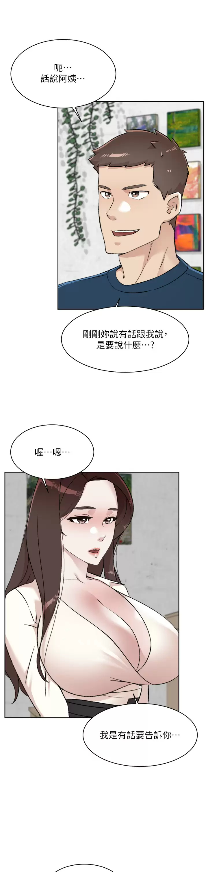 [韩国漫画] 好友的私生活 剧情,熟女人妻,巨乳大奶#[34P]-23