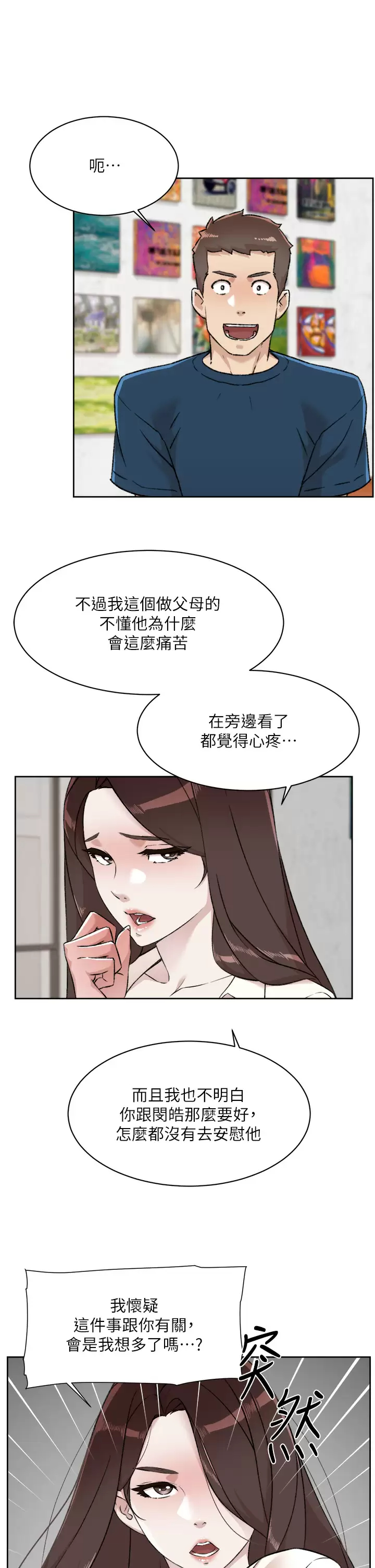 [韩国漫画] 好友的私生活 剧情,熟女人妻,巨乳大奶#[34P]-25