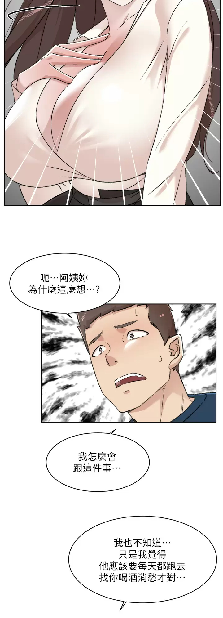 [韩国漫画] 好友的私生活 剧情,熟女人妻,巨乳大奶#[34P]-26
