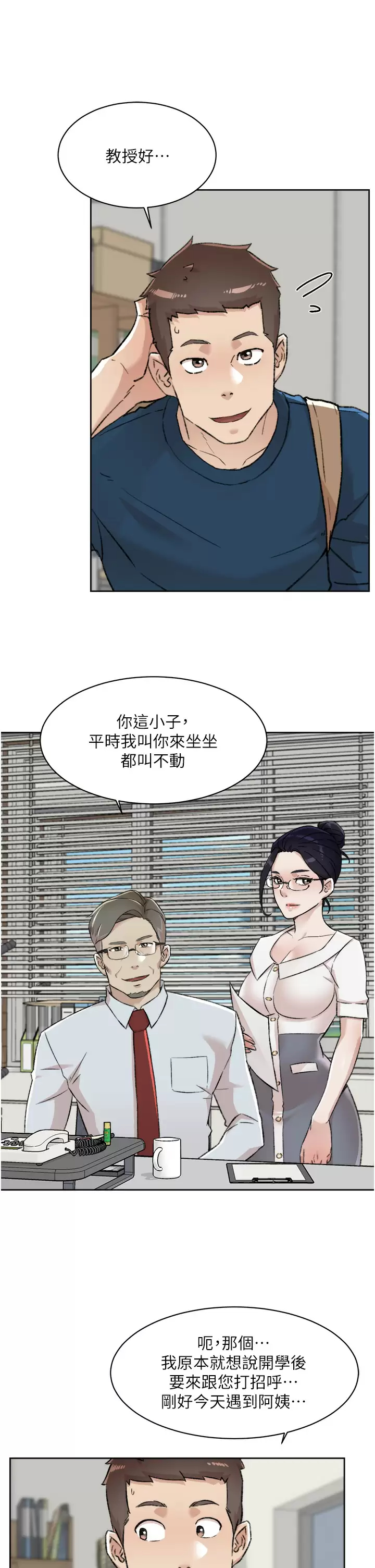[韩国漫画] 好友的私生活 剧情,熟女人妻,巨乳大奶#[34P]-3