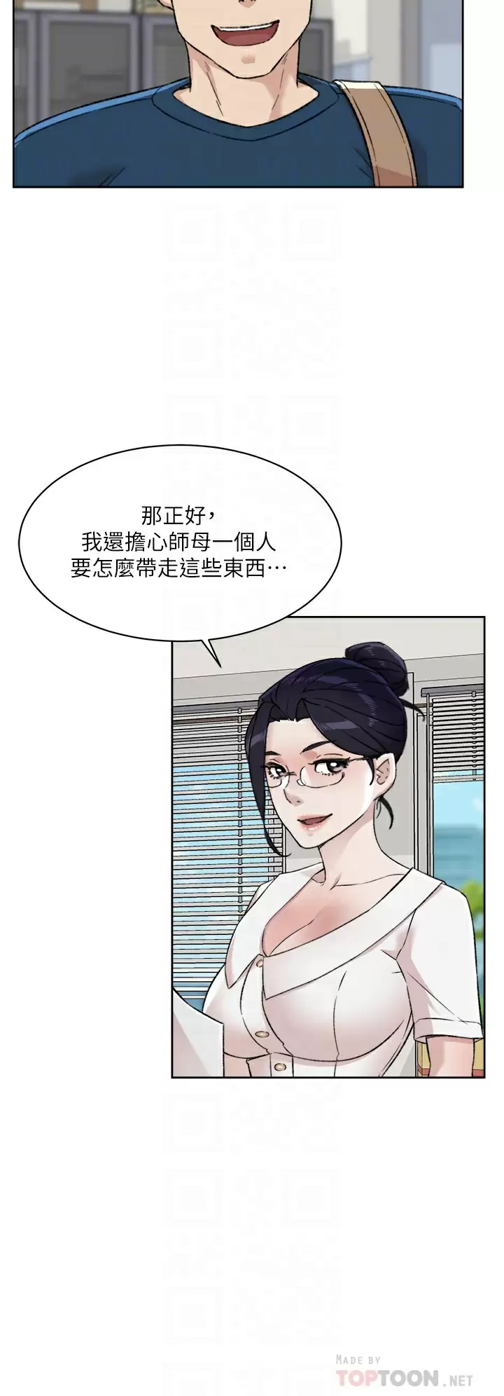 [韩国漫画] 好友的私生活 剧情,熟女人妻,巨乳大奶#[34P]-4