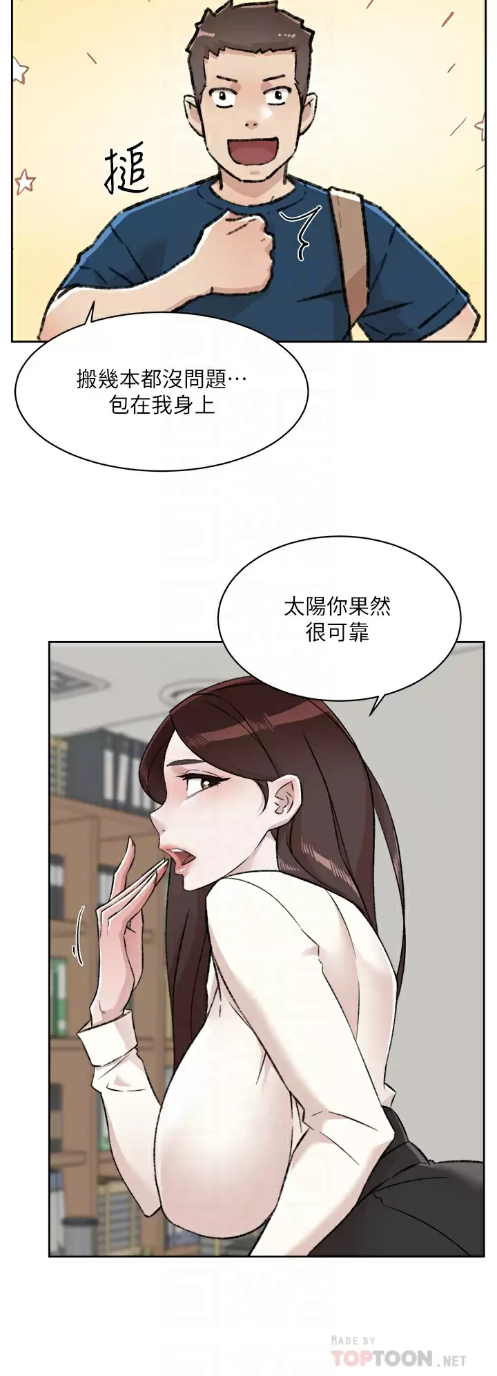 [韩国漫画] 好友的私生活 剧情,熟女人妻,巨乳大奶#[34P]-8