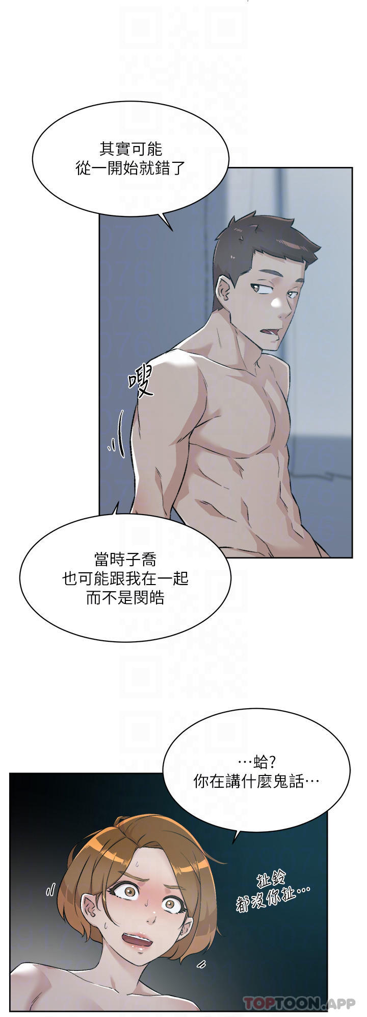 [韩国漫画] 好友的私生活 剧情,熟女人妻,巨乳大奶#[34P]-18