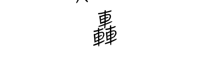 [韩国漫画] 好友的私生活 剧情,熟女人妻,巨乳大奶#[47P]-15