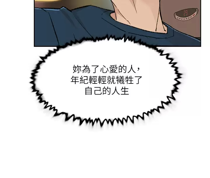 [韩国漫画] 好友的私生活 剧情,熟女人妻,巨乳大奶#[47P]-5
