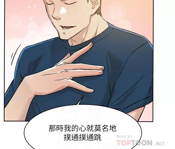 [韩国漫画] 好友的私生活 剧情,熟女人妻,巨乳大奶#[47P]-8