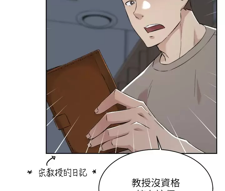 [韩国漫画] 好友的私生活 剧情,熟女人妻,巨乳大奶#[51P]-25