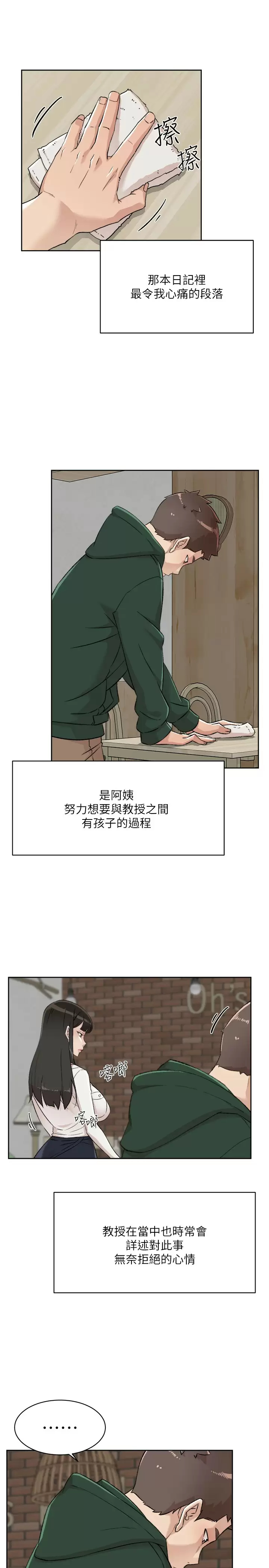 [韩国漫画] 好友的私生活 剧情,熟女人妻,巨乳大奶#[51P]-36