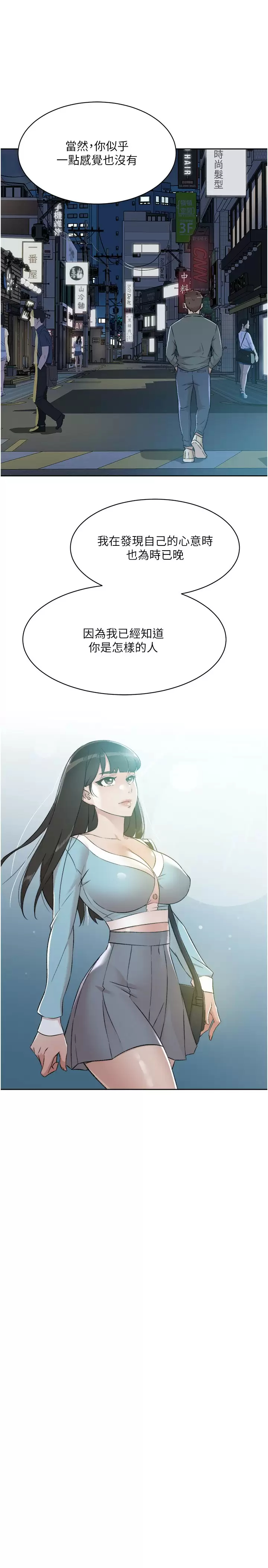 [韩国漫画] 好友的私生活 剧情,熟女人妻,巨乳大奶#[50P]-43