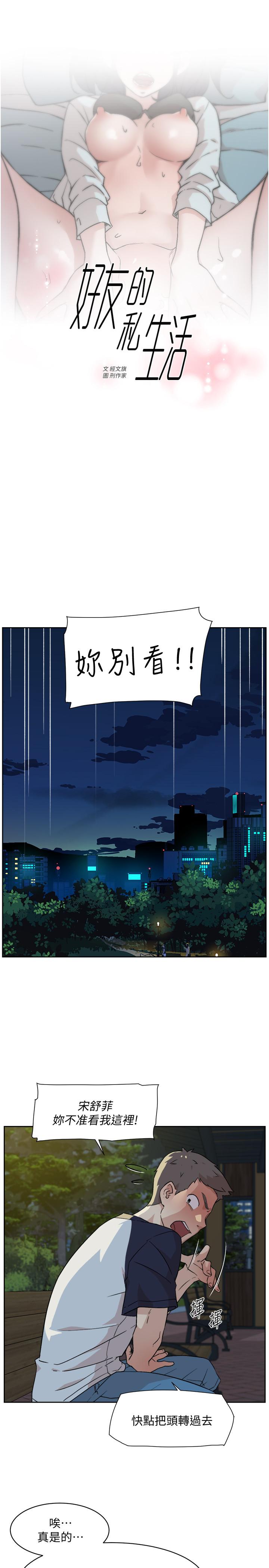 [韩国漫画] 好友的私生活 剧情,熟女人妻,巨乳大奶#[35P]-1