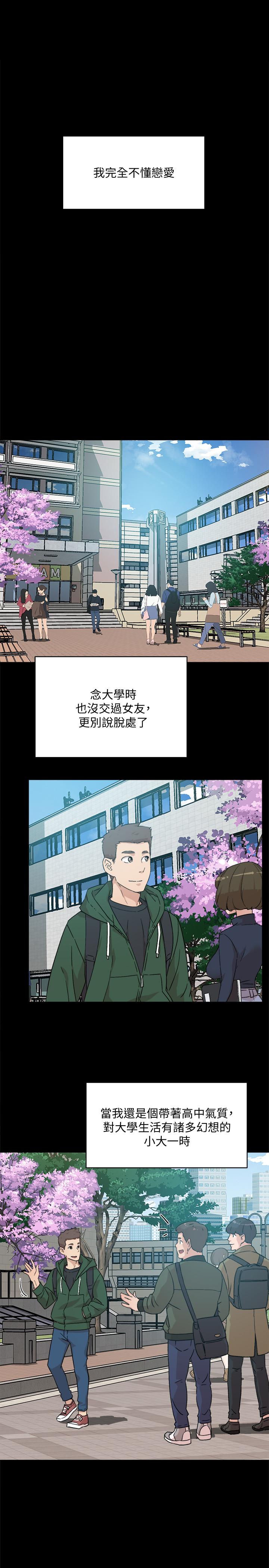 [韩国漫画] 好友的私生活 剧情,熟女人妻,巨乳大奶#[35P]-19